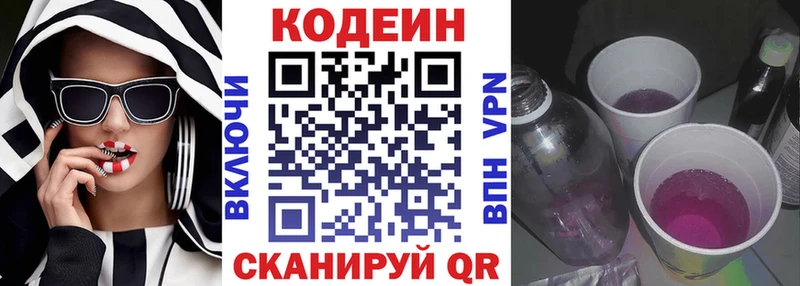 Кодеин Purple Drank  дарк нет наркотические препараты  Сураж  купить наркотики сайты 