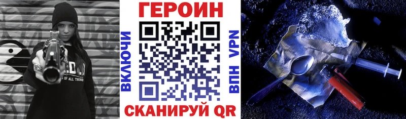 Героин белый  Сураж 