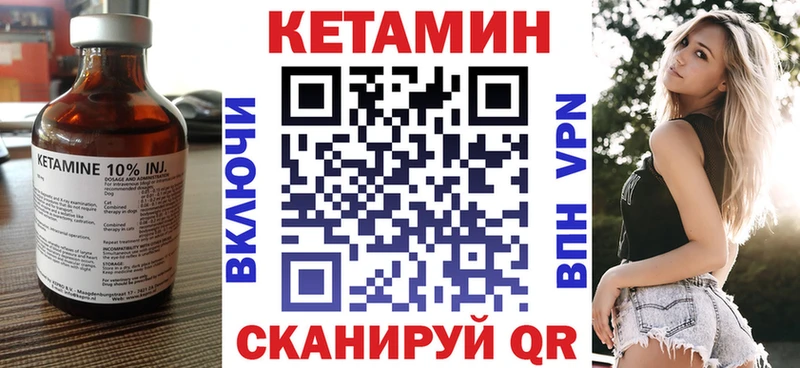 КЕТАМИН VHQ  Сураж 